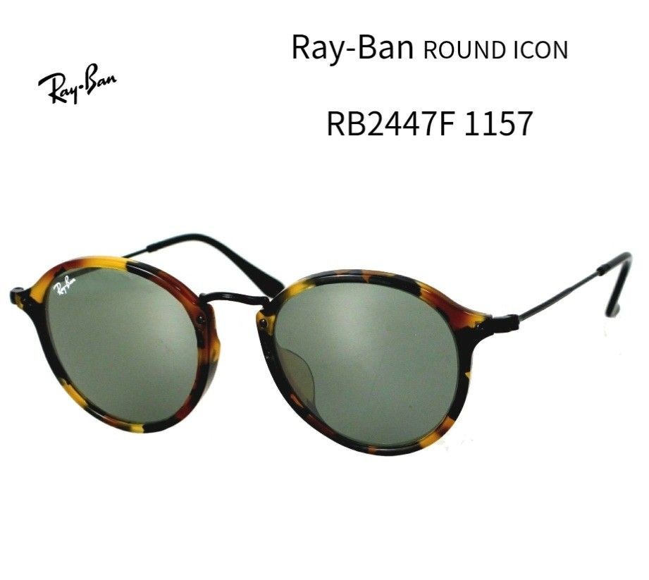 Ray Ban Round Sunglasses RB2447 Spotted Black Havana Green Smoke Lens Asian Fit