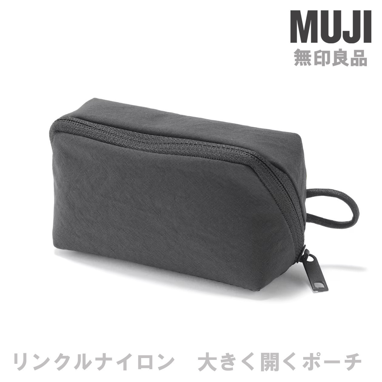 MUJI Wrinkle Nylon Wide Opening Pouch Small Plam Size 11 x 6 x 3.5cm