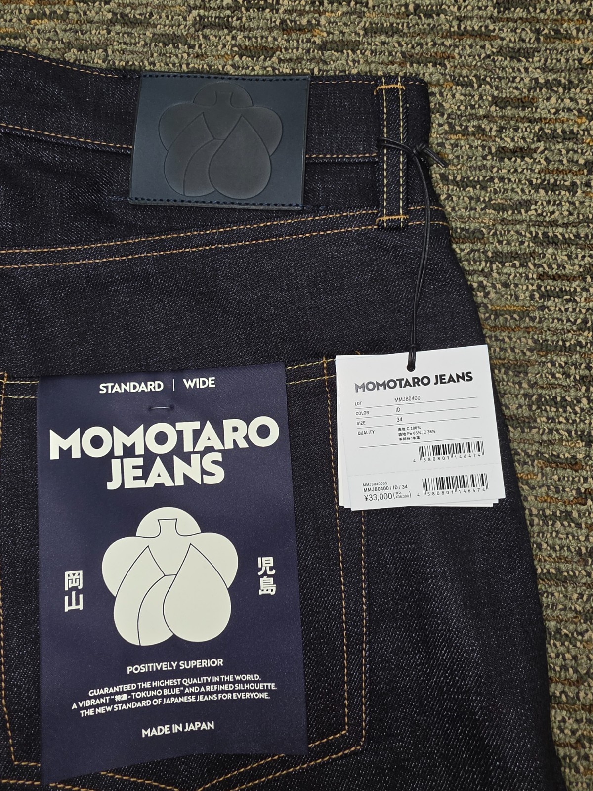 MOMOTARO JEANS “MMJB0400” #400 STANDARD WIDE BUTTON 14.7oz